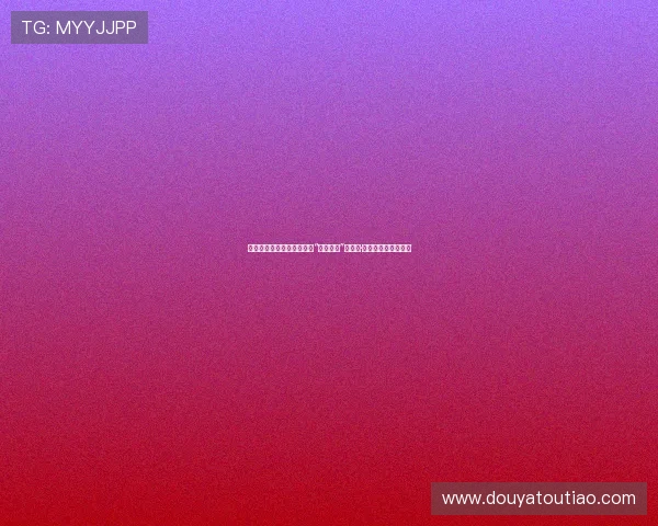 倾城佳人，魅力永恒：走近“骨感美人”丽贝卡·罗梅恩的时尚与人生